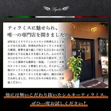 画像をギャラリービューアに読み込む, 【送料無料】シルキーティラミス・ストロベリーホール | ティラミス専門店Aquila