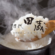 画像をギャラリービューアに読み込む, 初代田蔵 新潟の極み新潟県産こしひかりギフト 4個入/6個入/8個入/12個入/15個入 | 株式会社タナベ