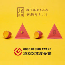 画像をギャラリービューアに読み込む, 種子島生まれの安納やきいも オリジナル保冷バッグ