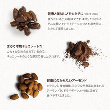 画像をギャラリービューアに読み込む, チョコレートスナックボール3種ポトル | TOM&LUKE (トム&ルーク)