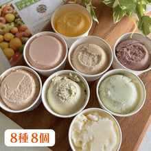 画像をギャラリービューアに読み込む, トロピカルジェラート8種16個 | クワンチャイ