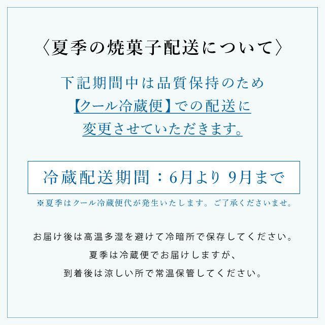 むさしの森のゆずジャムクッキー〈9個入〉