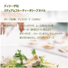 画像をギャラリービューアに読み込む, OLiVO イタリア産エクストラバージンオリーブオイル 3本セット A | OLiVO(オリーヴォ)