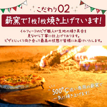 画像をギャラリービューアに読み込む, 本格冷凍ピザ 定番マルゲリータ5枚セット