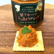 画像をギャラリービューアに読み込む, 梨フルーツらっきょうディップ