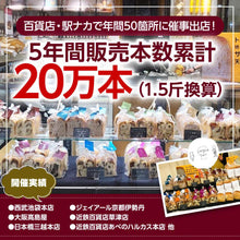 画像をギャラリービューアに読み込む, 【送料無料】食パン9種類 15枚セット | 食パン専門店プルンニャ