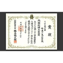 画像をギャラリービューアに読み込む, 賞状