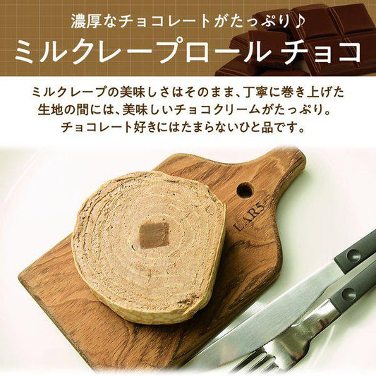 ミルクレープロール