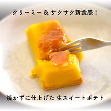 画像をギャラリービューアに読み込む, スイートポテト