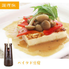 画像をギャラリービューアに読み込む, 調理例