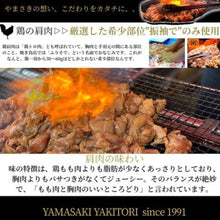 画像をギャラリービューアに読み込む, やまさきのころころ焼き 若鶏の炭火焼き8パック たれ&しお味