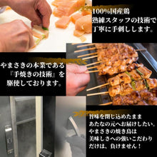 画像をギャラリービューアに読み込む, やまさき焼き鳥5種10本入