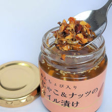 画像をギャラリービューアに読み込む, あんちょび入りじゃこ&ナッツのオイル漬け