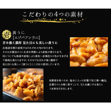 画像をギャラリービューアに読み込む, うに