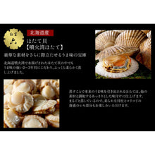 画像をギャラリービューアに読み込む, ホタテ