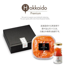 画像をギャラリービューアに読み込む, トラウトサーモンルイベ漬