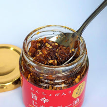 画像をギャラリービューアに読み込む, ラー油