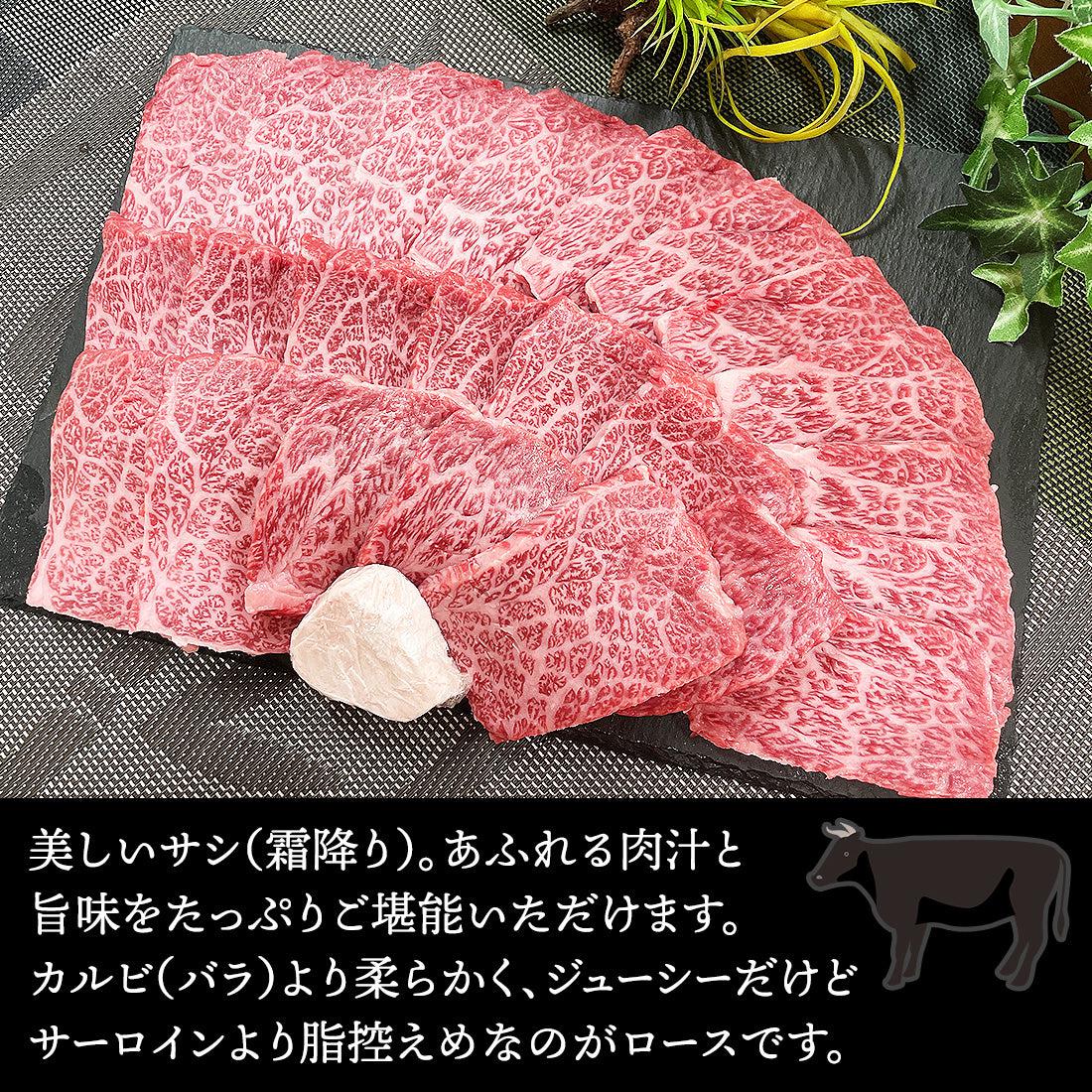 サシと赤身の黄金バランス！最高級 A5 極上ロース 焼肉用 佐賀牛・宮崎