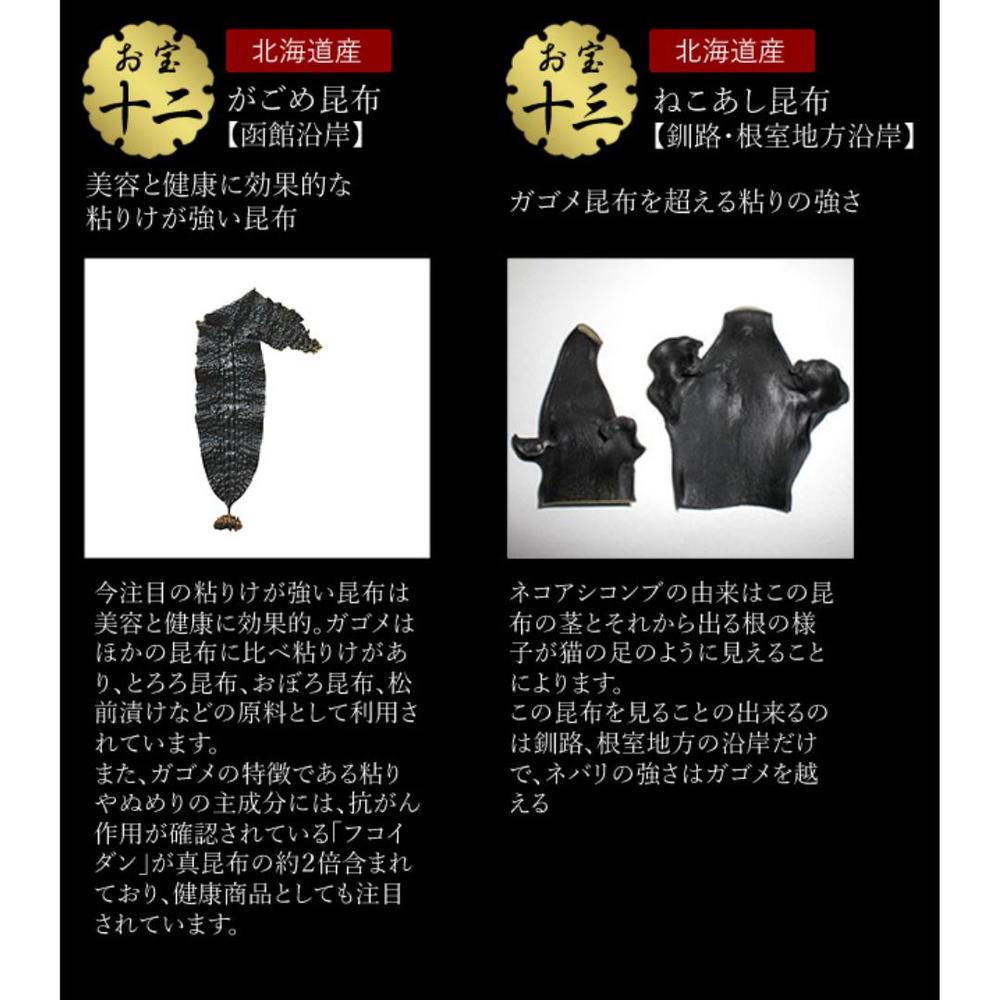 昆布