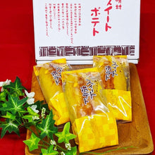 画像をギャラリービューアに読み込む, スイートポテト