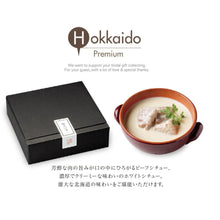 画像をギャラリービューアに読み込む, Grande chef stew(シチュー)&生ハム