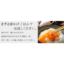 画像をギャラリービューアに読み込む, 卵かけご飯