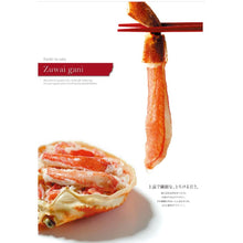 画像をギャラリービューアに読み込む, 活茹ずわいがに姿