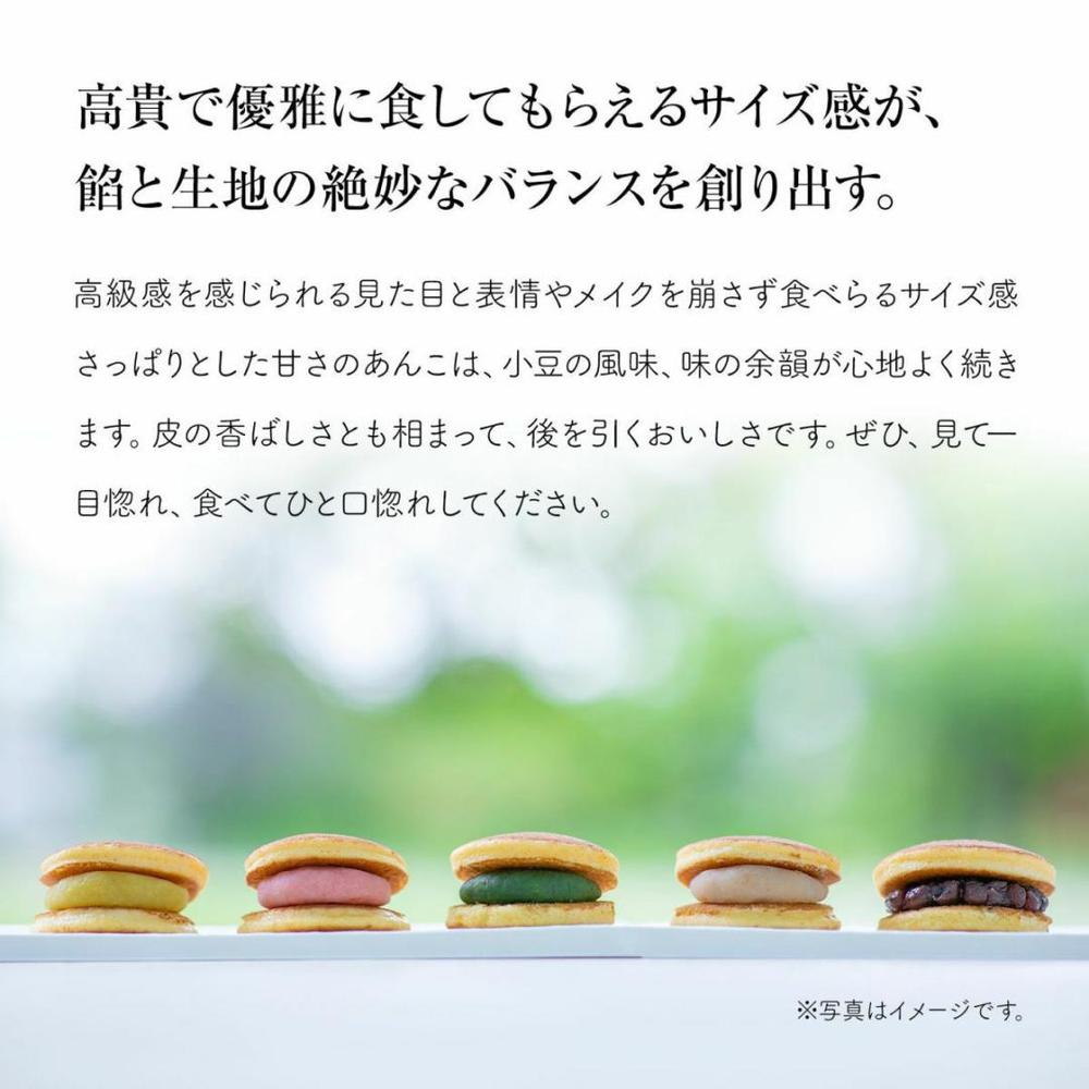 【送料無料】葛どら(黒蜜きな粉クリーム)12個入り
