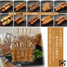 画像をギャラリービューアに読み込む, やまさき焼き鳥5種5本入