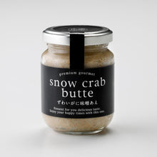 画像をギャラリービューアに読み込む, 宝珠の逸品