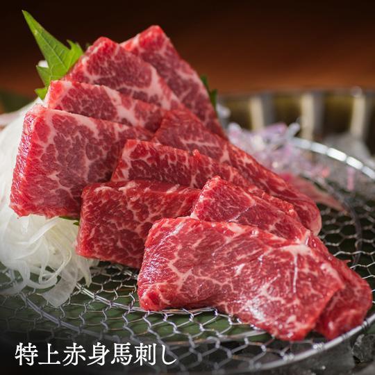 赤身馬刺しセット(特上赤身馬刺し/上赤身馬刺し ブロック)300g/3〜4