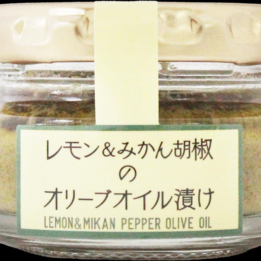 瀬戸内産レモン＆みかん胡椒のオリーブオイル漬け(3個入/6個入) | IS