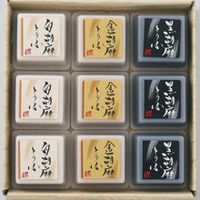 画像をギャラリービューアに読み込む, 胡麻とうふセット