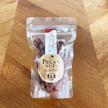 画像をギャラリービューアに読み込む, ナッツ