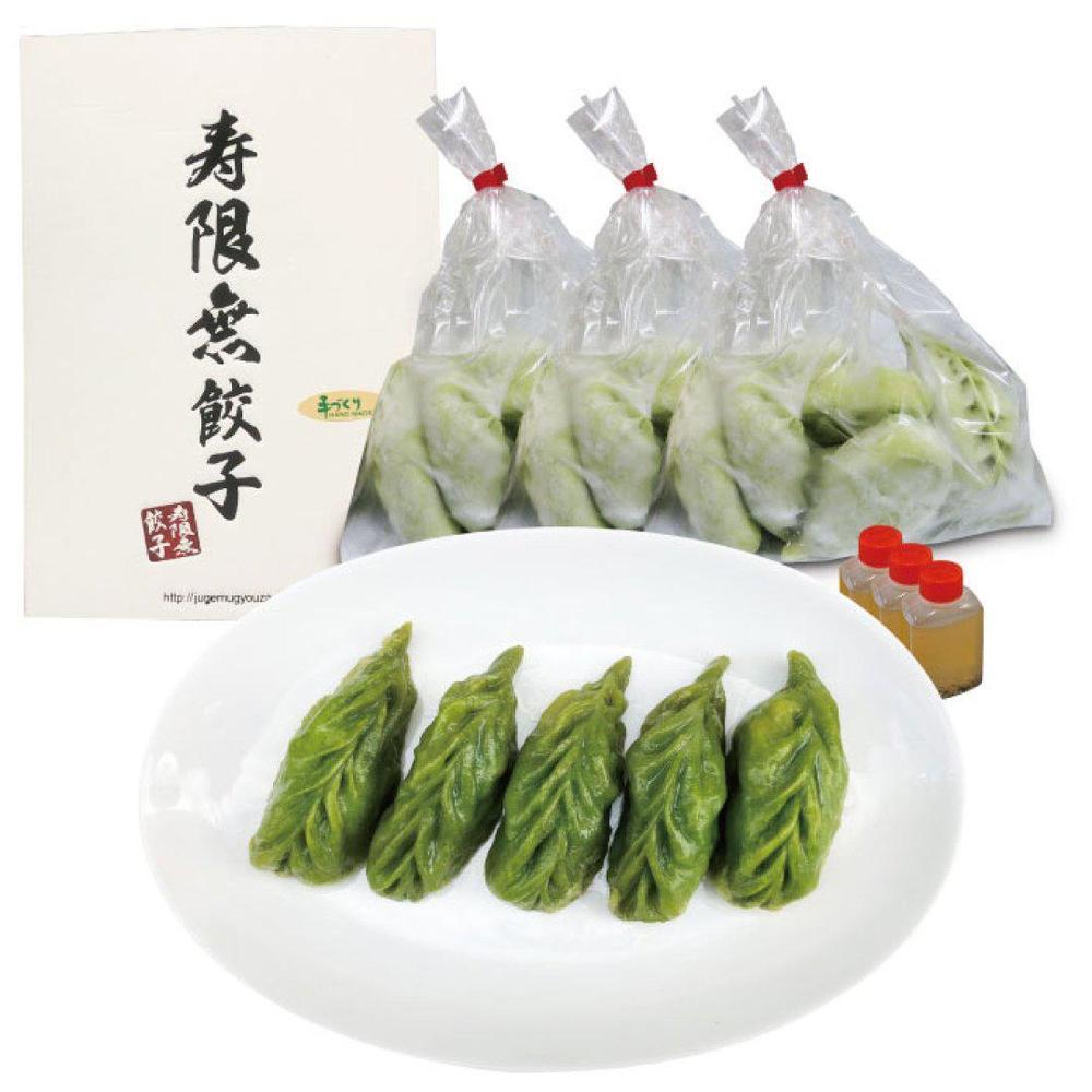 餃子