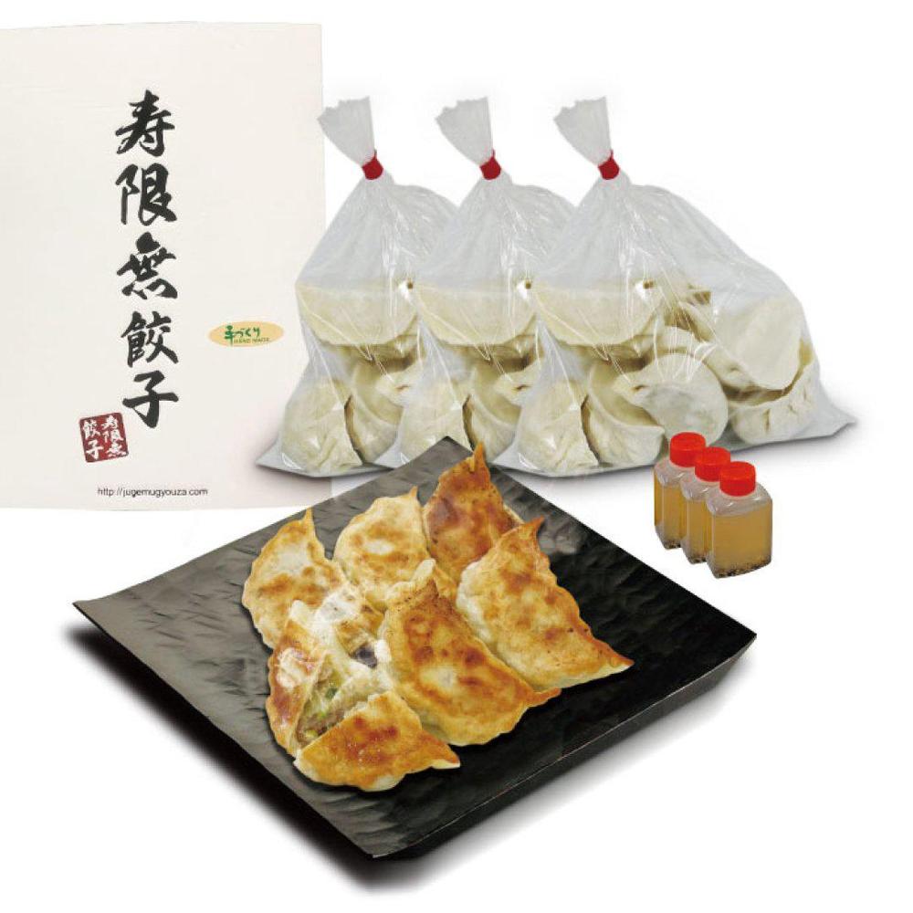 餃子