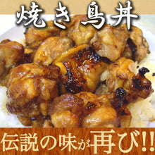 画像をギャラリービューアに読み込む, 焼き鳥丼