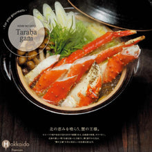 画像をギャラリービューアに読み込む, 活茹たらばがに脚