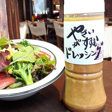 画像をギャラリービューアに読み込む, やさいがすすむドレッシング