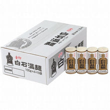 画像をギャラリービューアに読み込む, 金印白石温麺