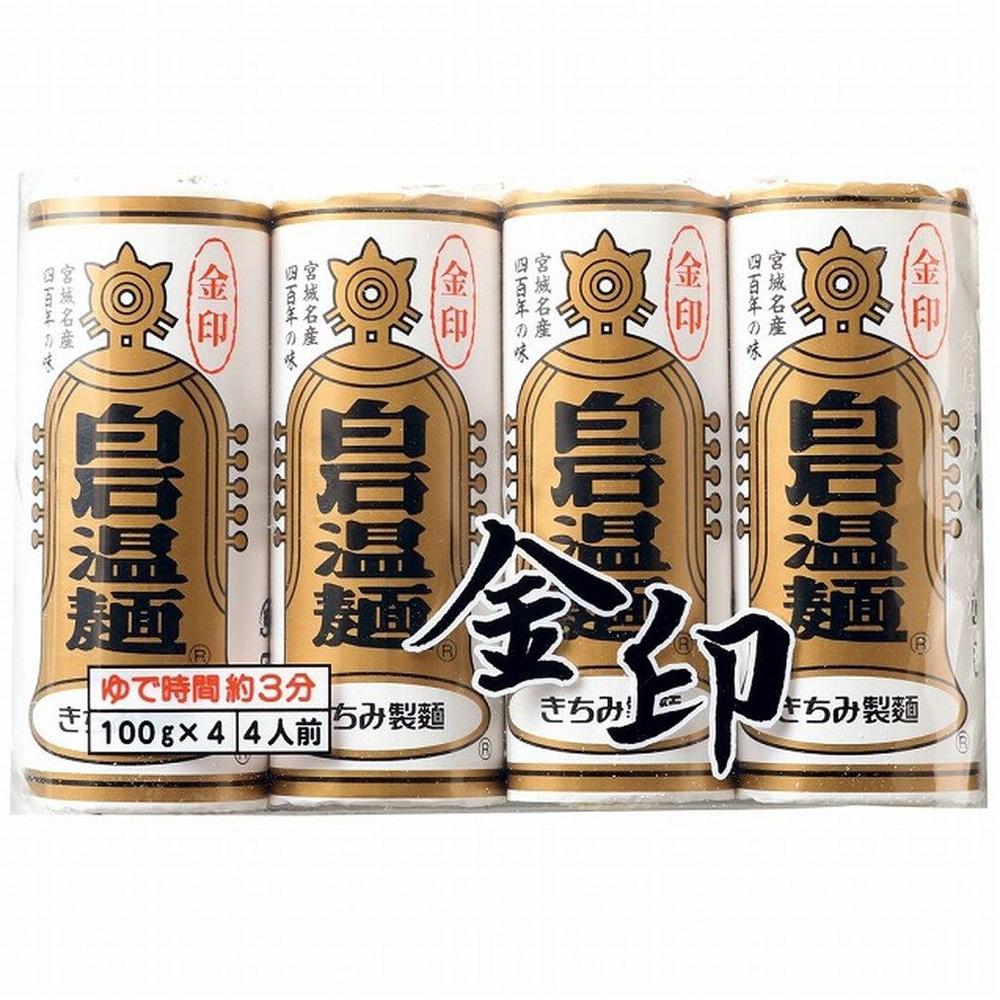 金印白石温麺(4束/4束×10袋) | きちみ製麵 金印白石温麺(4束/4束×10袋) | きちみ製麵