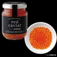 画像をギャラリービューアに読み込む, 【送料無料】トラウトサーモンルイベ漬&宝珠の逸品B【MG145G】 | 健美の里