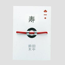 画像をギャラリービューアに読み込む, 【m.m.d.】取皿2枚セット ギフトボックス&熨斗付き (5分掛け) true colors line