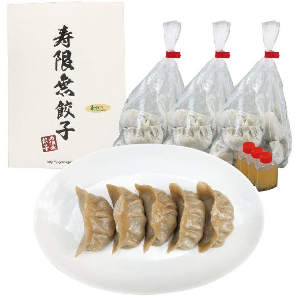 餃子