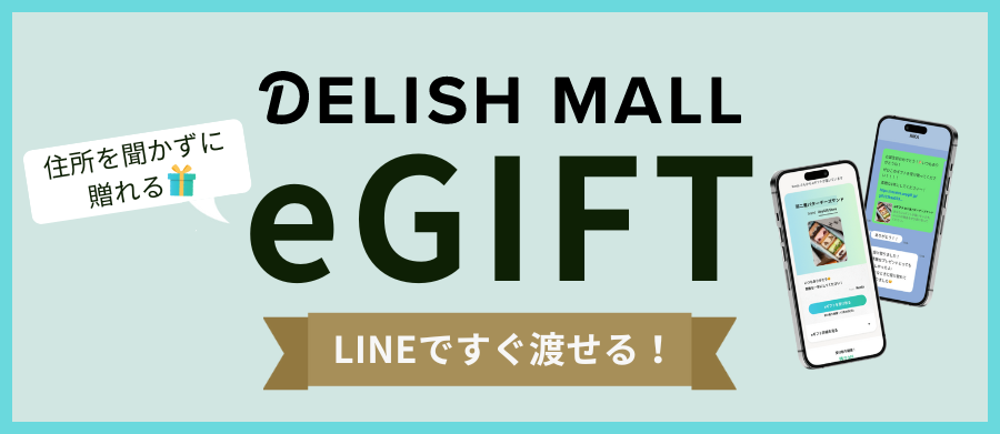eギフト
