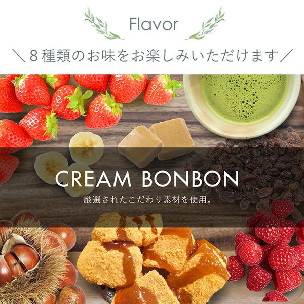 生クリーム大福　8種類のフレーバー