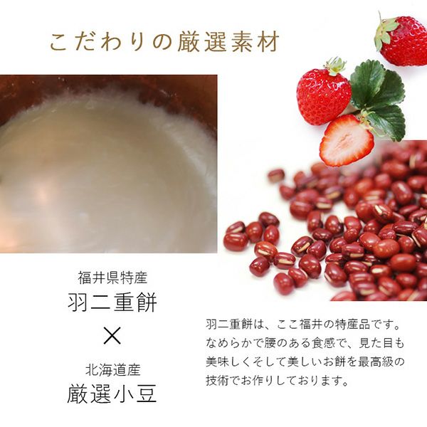 生クリーム大福　こだわりの厳選素材