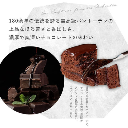 魅惑のザッハトルテ　バンホーテン