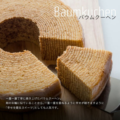 バウムクーヘン