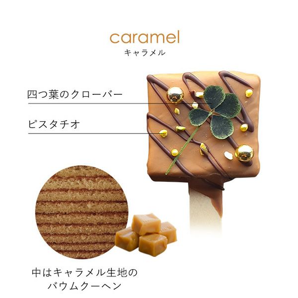 【数量限定】バレンタインロリポップ